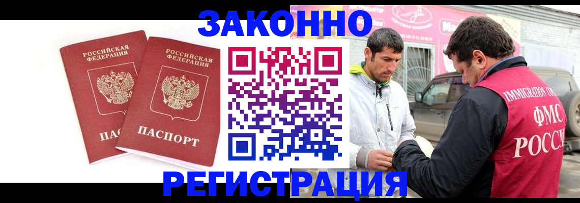 временная регистрация поиск в Балашове
