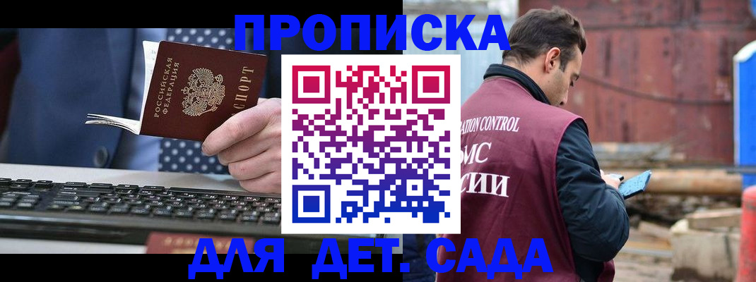 временная регистрация адрес в Балашове