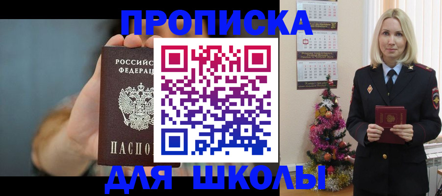 регистрация для дет. сада в Балашове