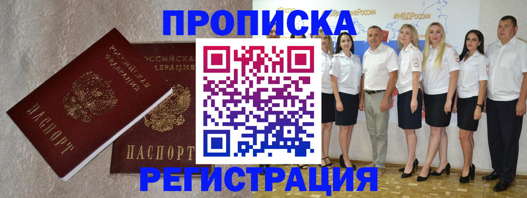 временная регистрация в квартире в Балашове